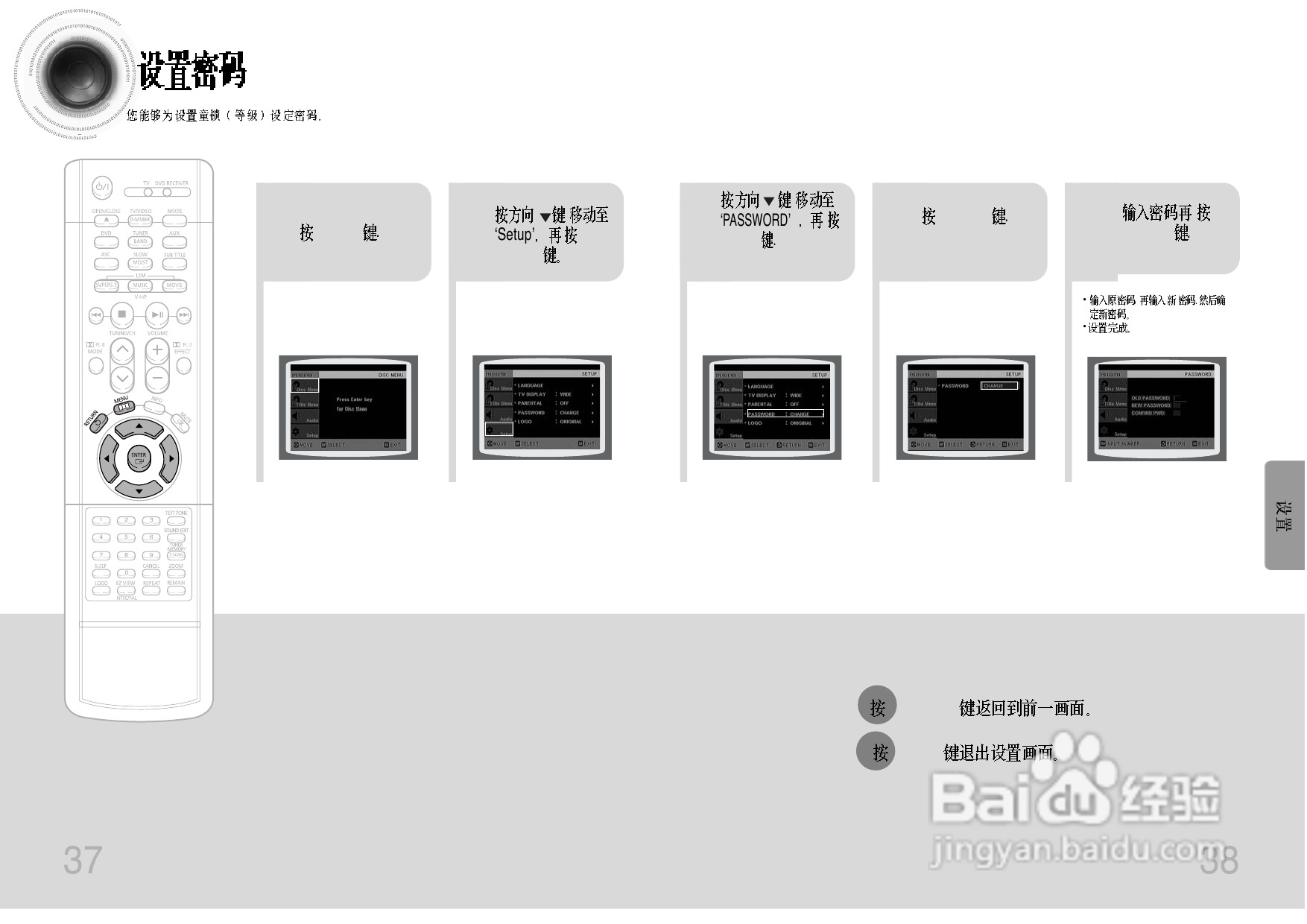 三星HT-D750C家庭影院使用说明书:[1]