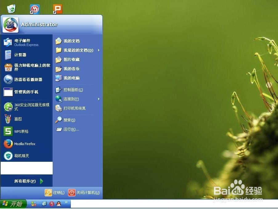 如何变更电脑的区域语言