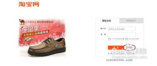 淘宝帐号密码忘记了怎么找回