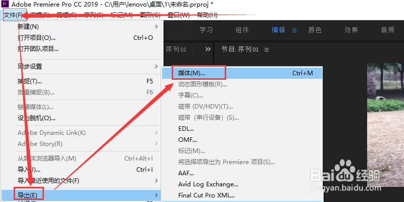 Pr（Premiere）如何剪辑视频