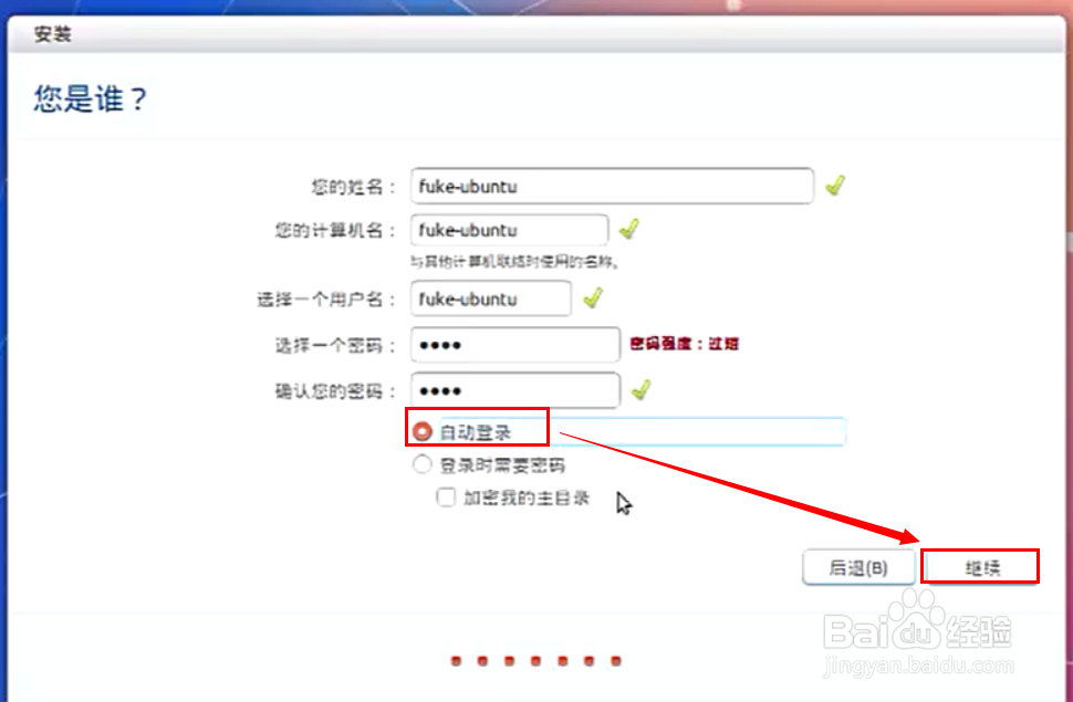 如何在Virtual Box上安装linux系统