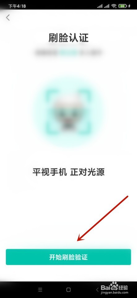 中国农业银行如何进行身份更新