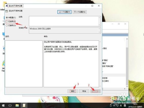 win10系统电脑退出时如何不保存设置痕迹