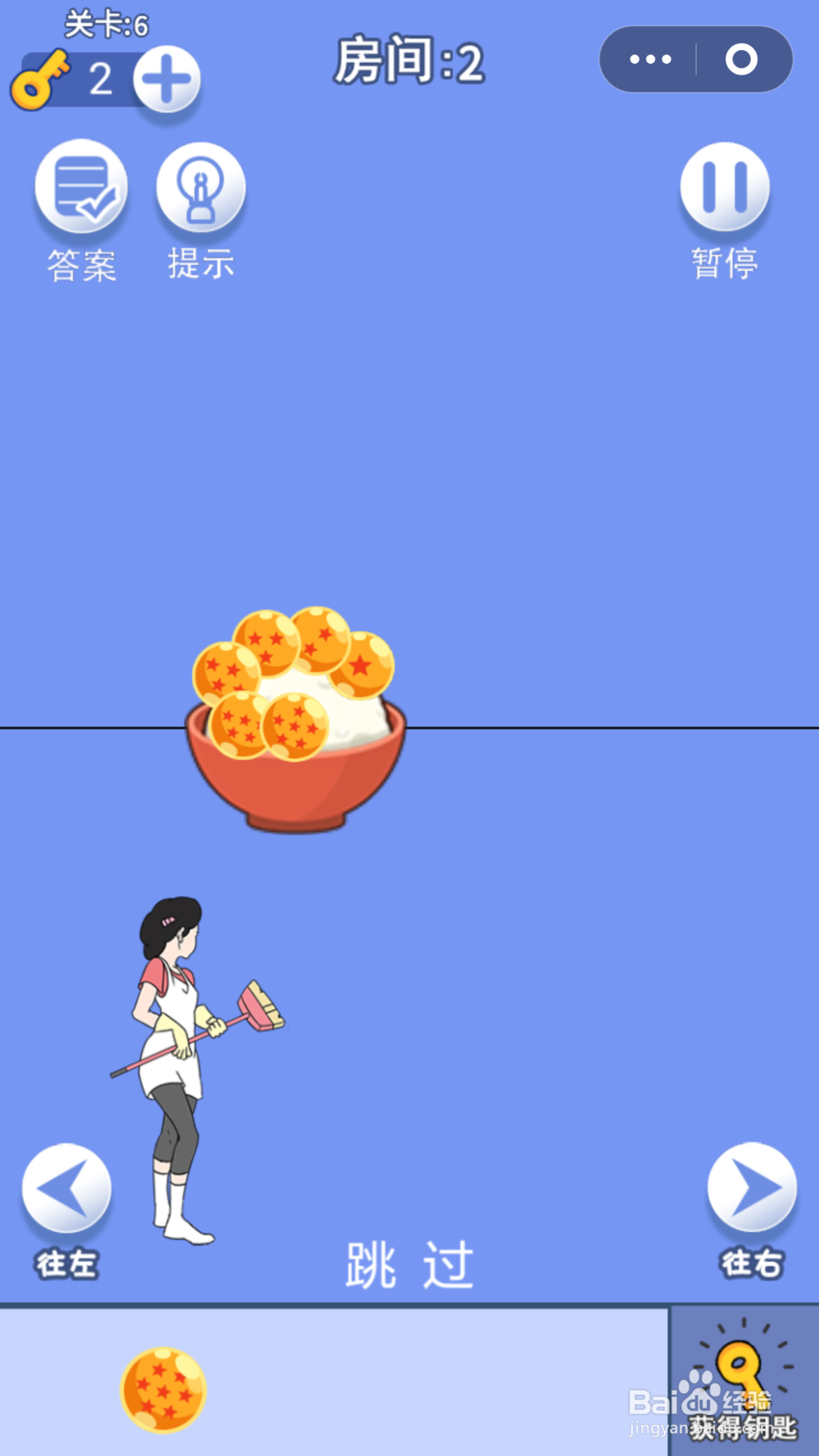 脑力大逃亡第一章第六关通关攻略