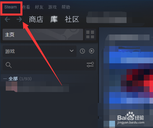 Steam如何管理其他电脑的授权库共享?