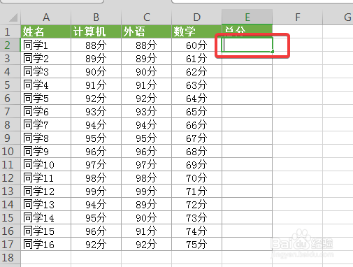 WPS中Excel表格的数值带单位怎么求和