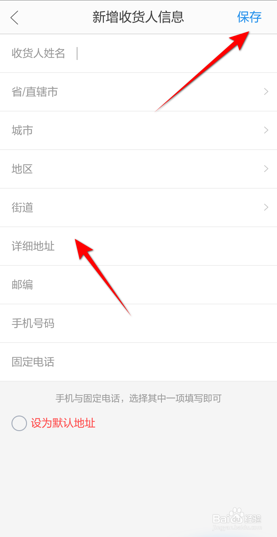 当当云阅读怎么设置收货地址