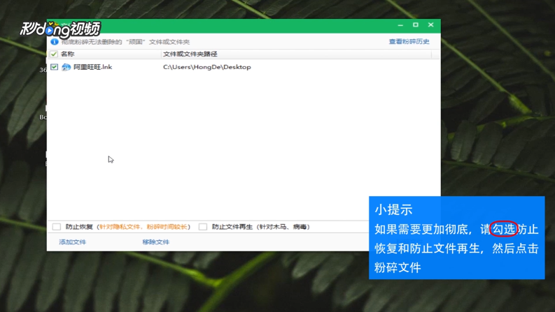 如何彻底删除电脑顽固文件