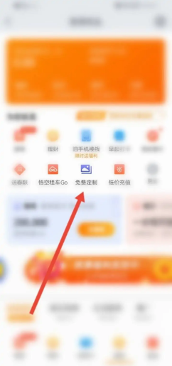 微博如何免费定制商品图案