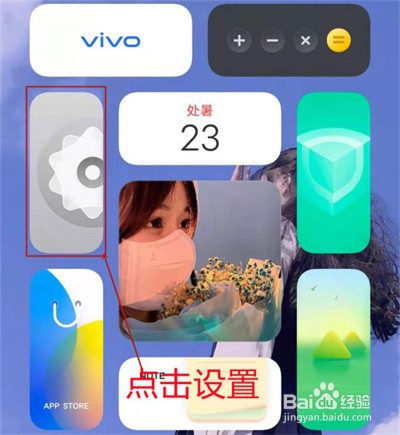 iqoo8pro在哪里取消应用推荐下载