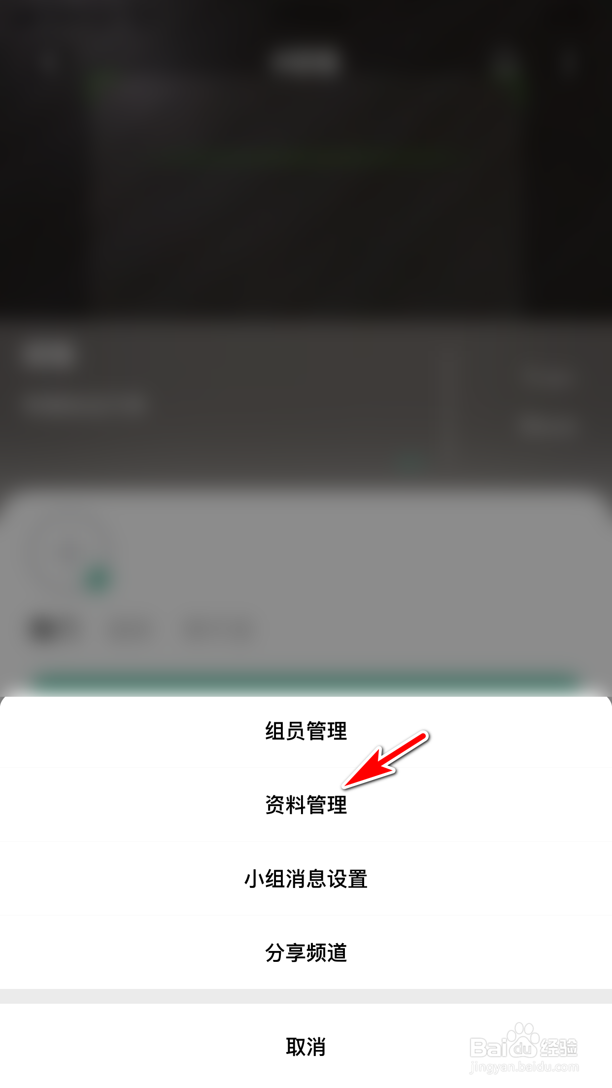 Tape怎么允许访客浏览频道主页的内容