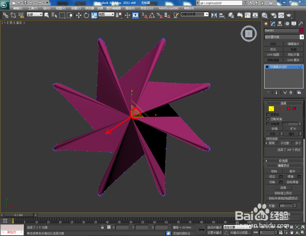 3Dmax如何制作八圆角扭曲星椎体