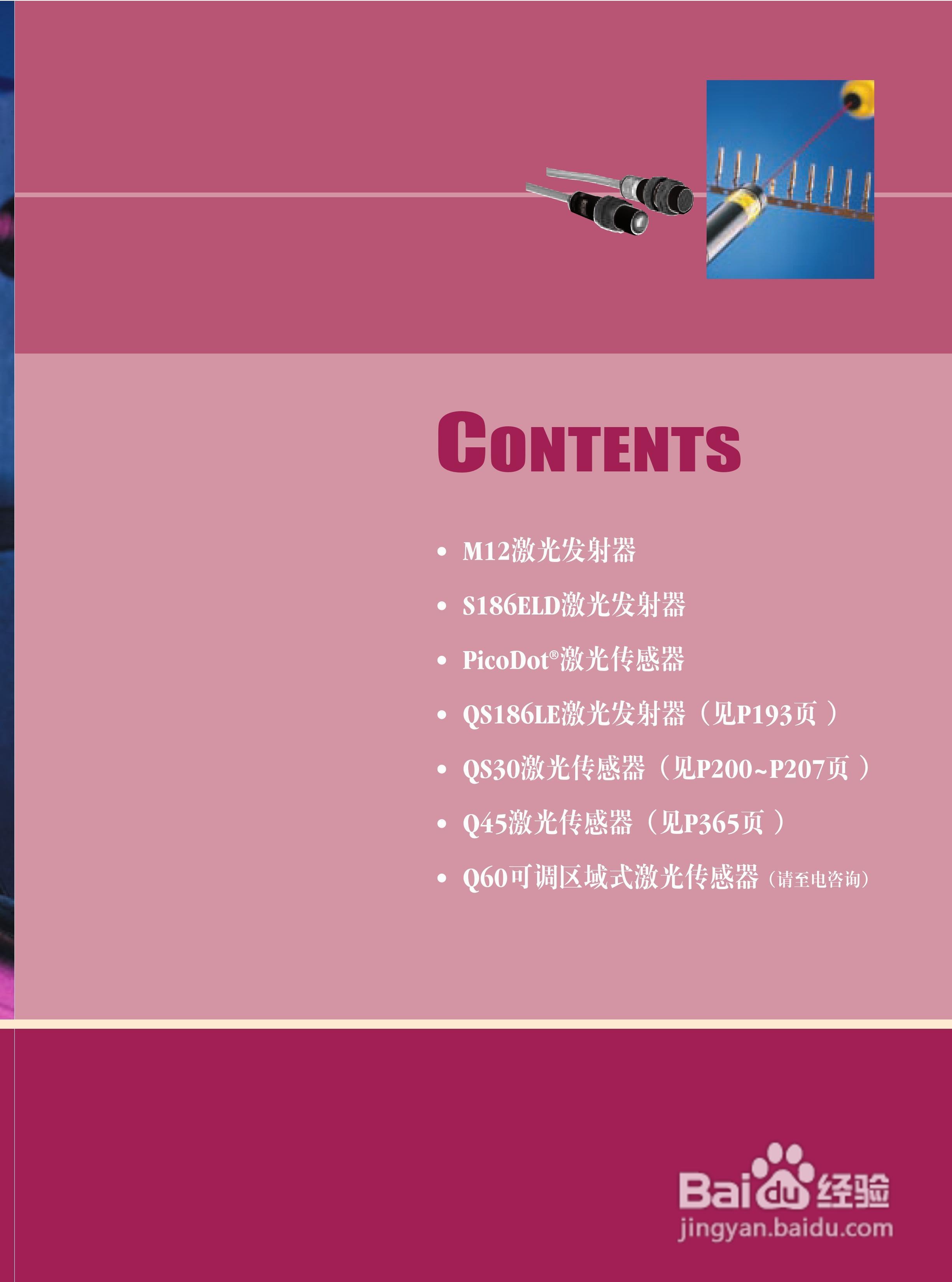 Banner M126E1LD型激光传感器说明书:[1]