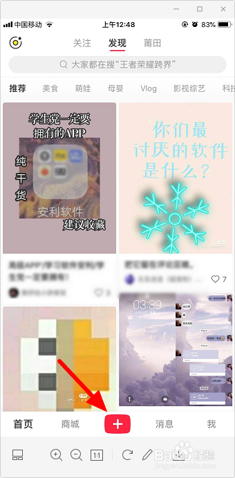 小红书怎么添加标签