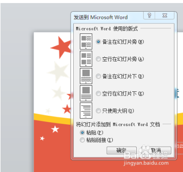 有哪些方法能将PPT转成Word？