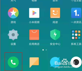 小米手机怎么设置来电转接