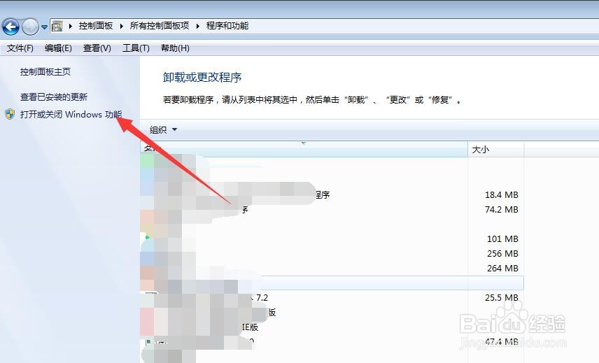 windows7电脑怎么开启扫雷游戏功能