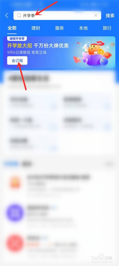 支付宝超级学生日活动入口在哪