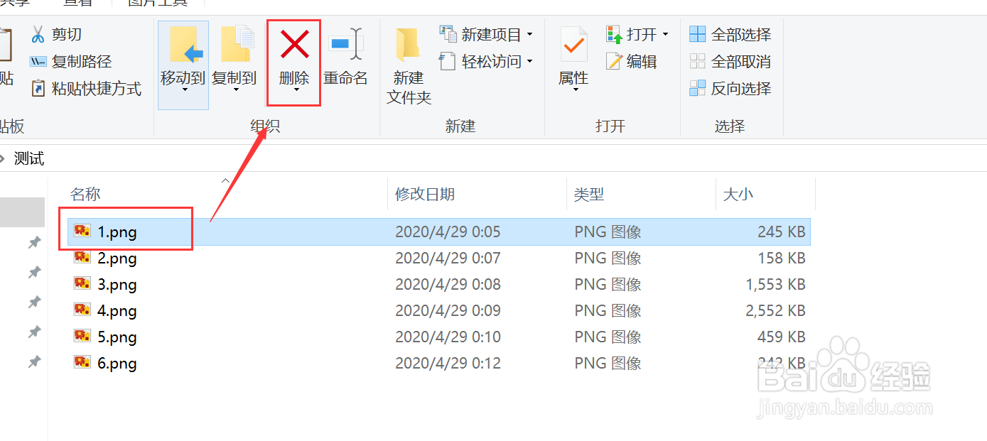 软件测试照片的删除功能怎么测试