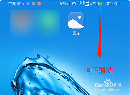 华为手机如何录屏