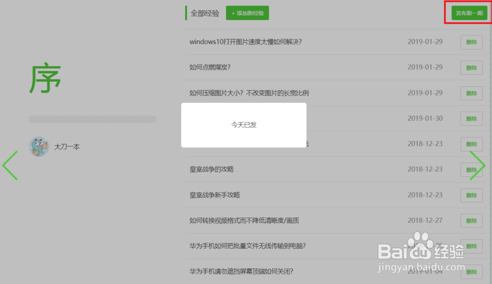 百度经验的“我的人物志”打开是乱码，无法编辑