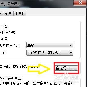 如何打开关闭的系统图标时钟