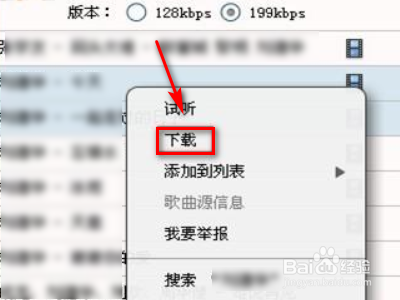 怎么把电脑上的歌曲下载到u盘？