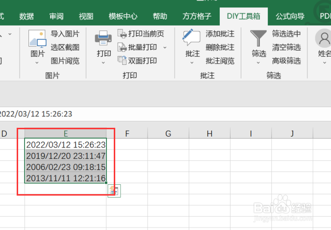 excel如何用DIY工具箱取时间中的“时”