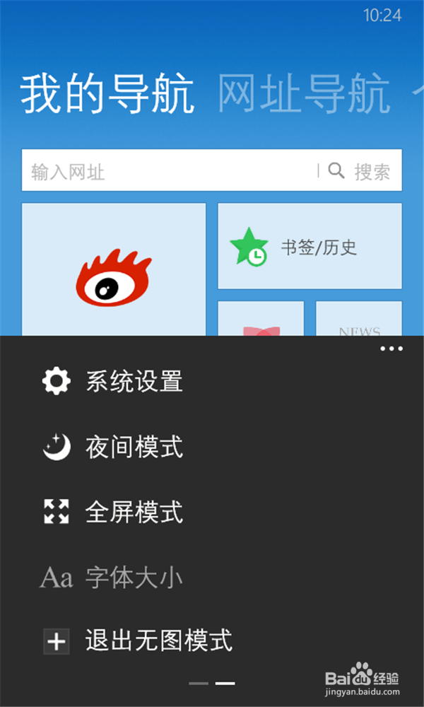 wp8.1怎样省流量