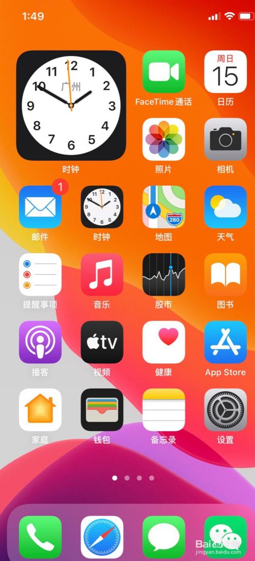 苹果手机后台app刷新如何开启