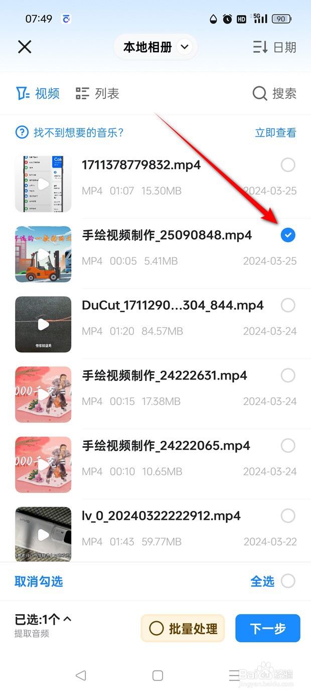 格式工厂可以将视频中的音频单独提取出来吗