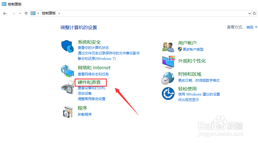 win10添加网络打印机的方法