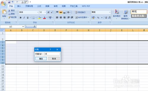 Excel中如何制作离职原因统计表 百度经验