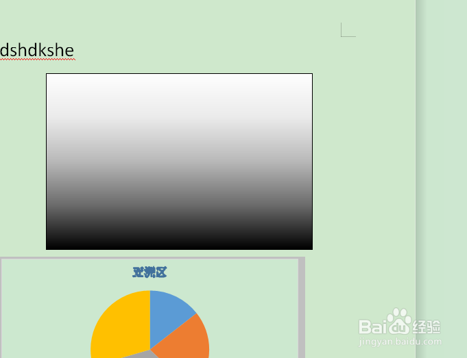 如何将word中的页码设置为首页不同
