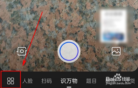 如何利用百度识别垃圾