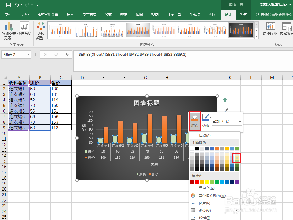 excel怎么生成图表