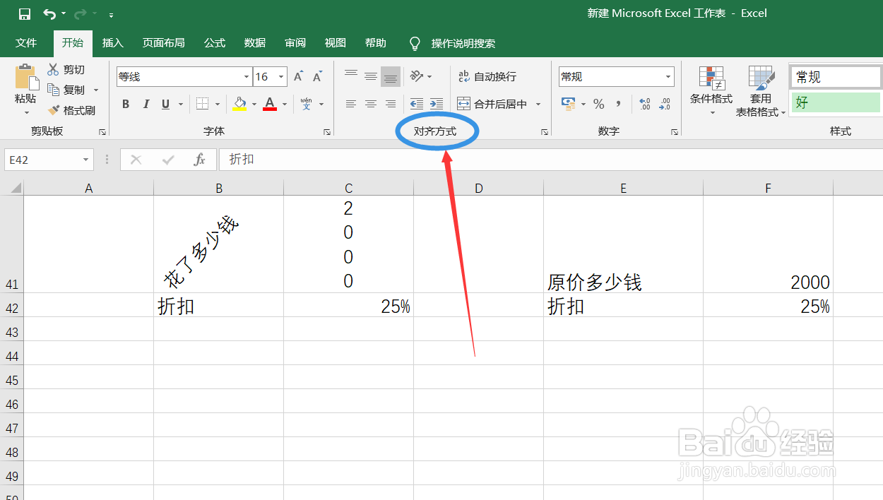 excel中如何向上旋转文字