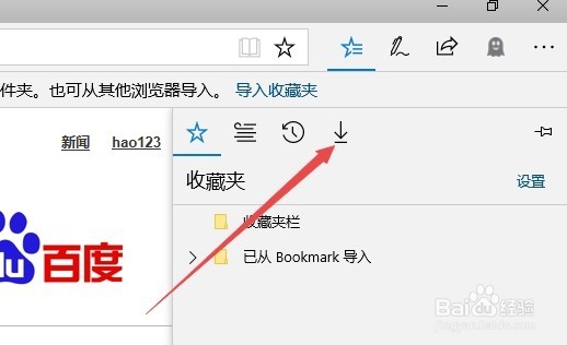edge浏览器如何查看下载文件列表 修改保存位置