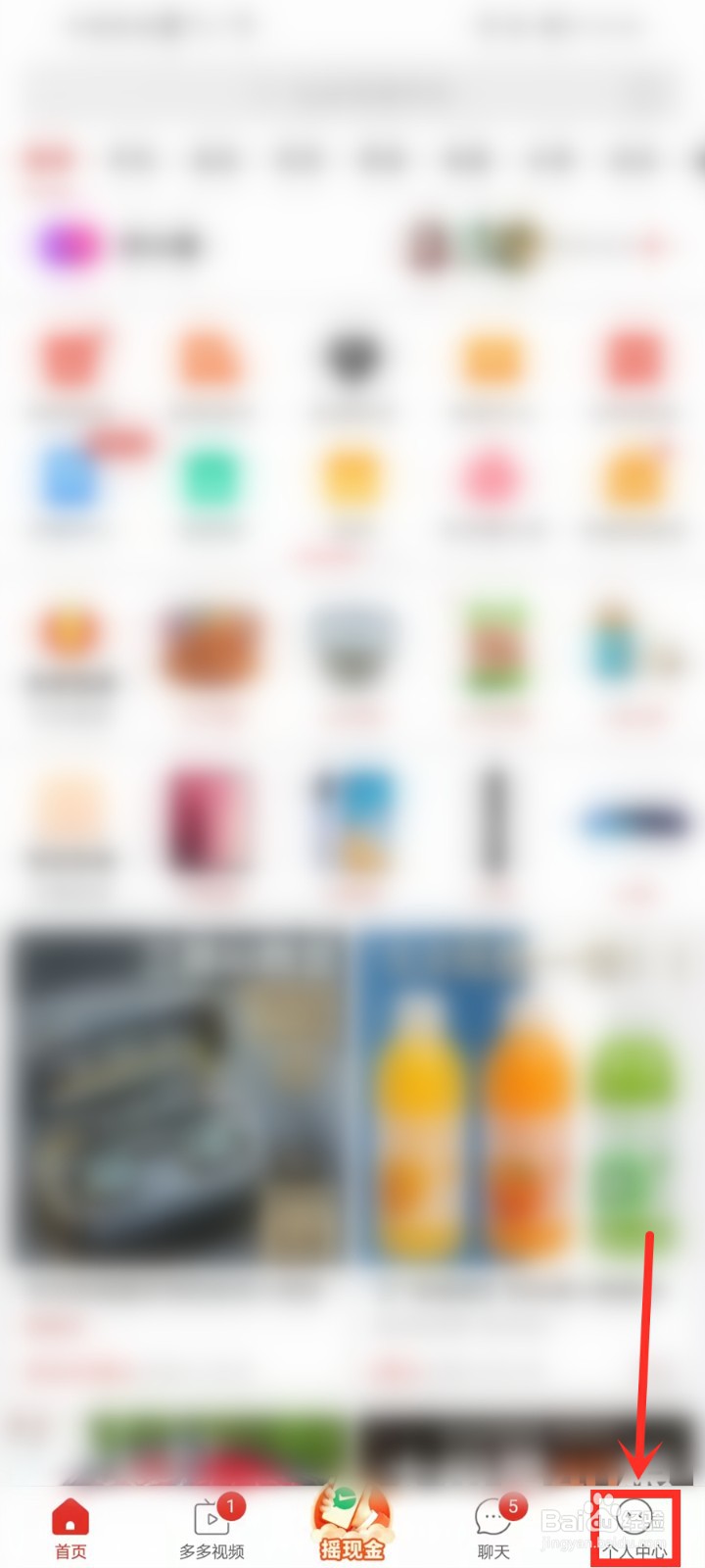 拼多多购买记录怎么删除