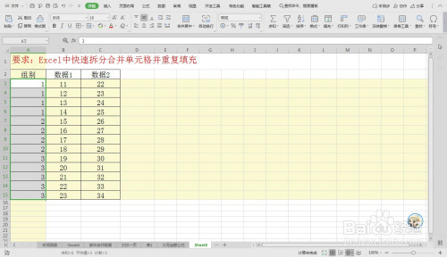 excel中快速拆分合並單元格並重復填充