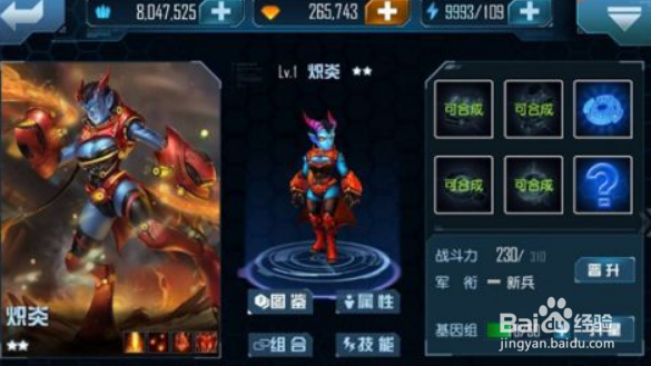 不死涅槃星际传奇英雄攻略之“炽炎”