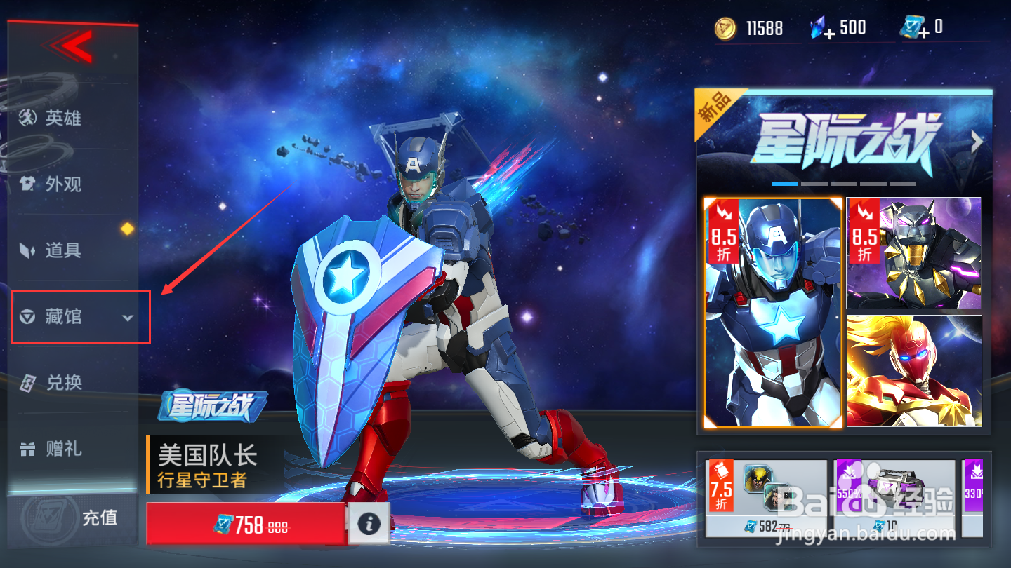 漫威超级战争凤凰女怎么获得