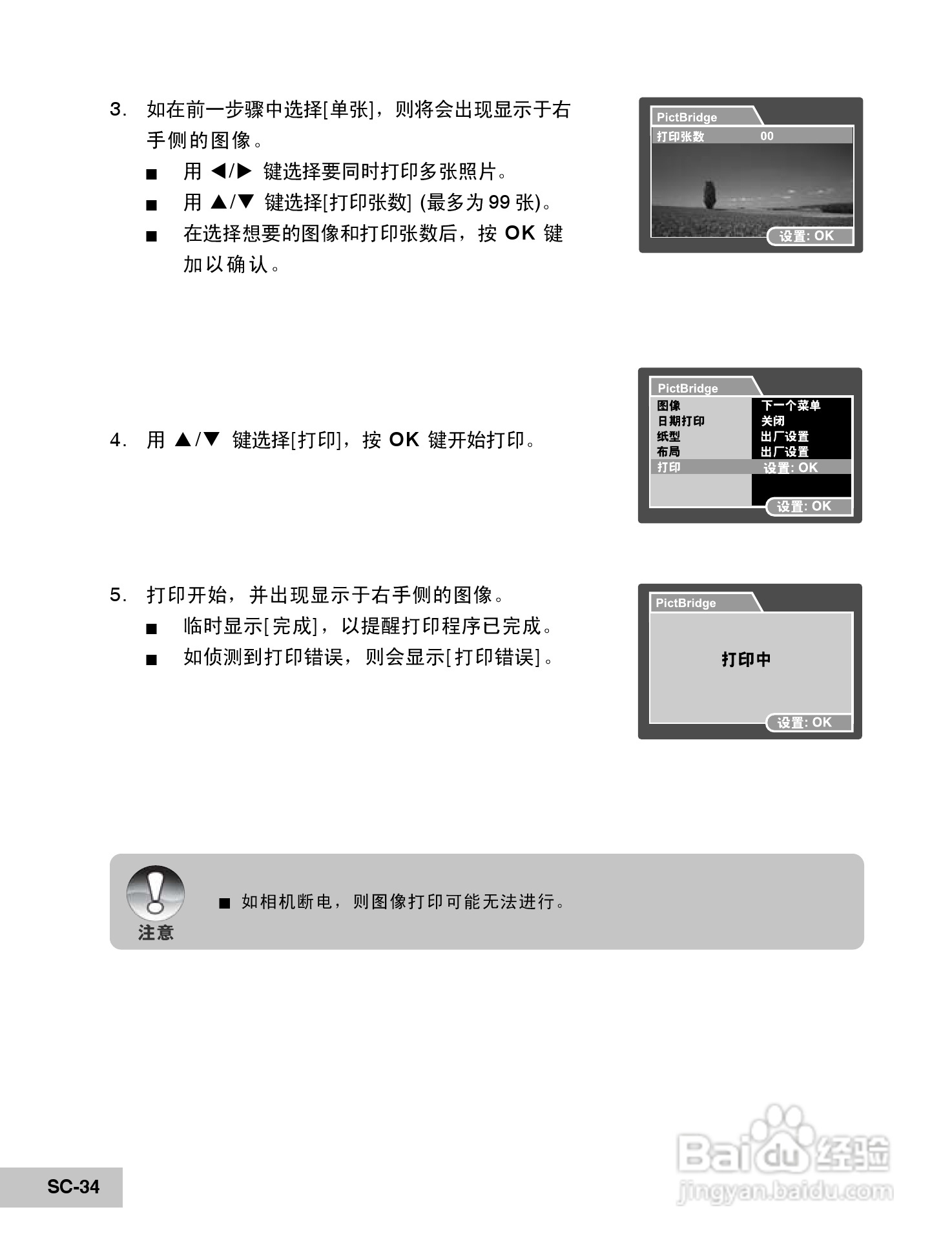 威达ViviCam 6200w数码相机使用说明书:[4]