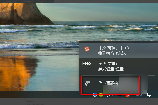 win10每次开机输入法都会多一个“英语（美国）美式键盘”，怎么办