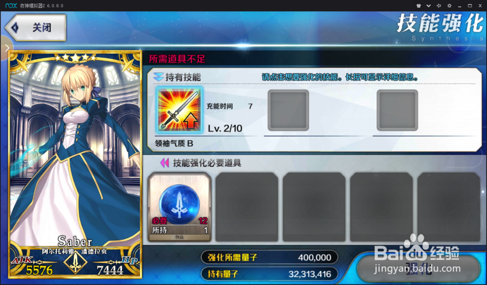 「命运-冠位指定」电脑版功能吐槽