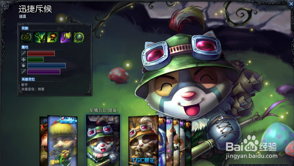 2015lol提莫上单法师天赋加点图及符文搭配