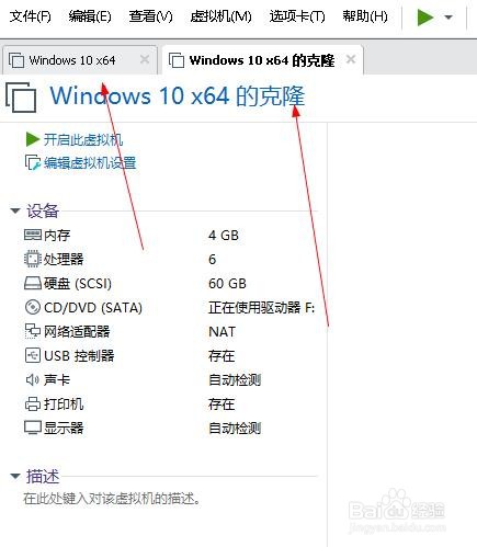 虚拟机怎么备份还原系统