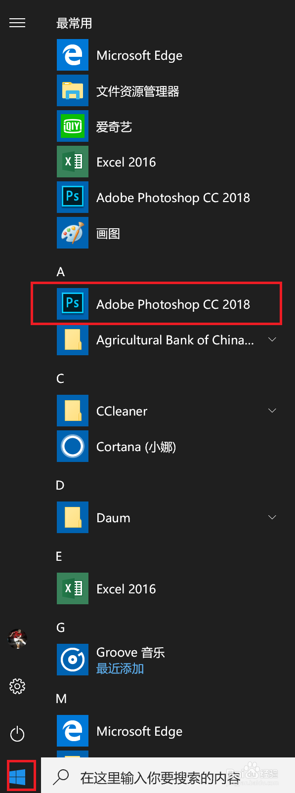 Photoshop 2018如何更改软件的界面颜色