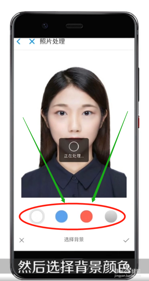 如何在手机上制作证件照呢