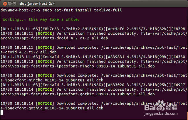 Ubuntu上使用apt-fast来加快apt-get下载的教程